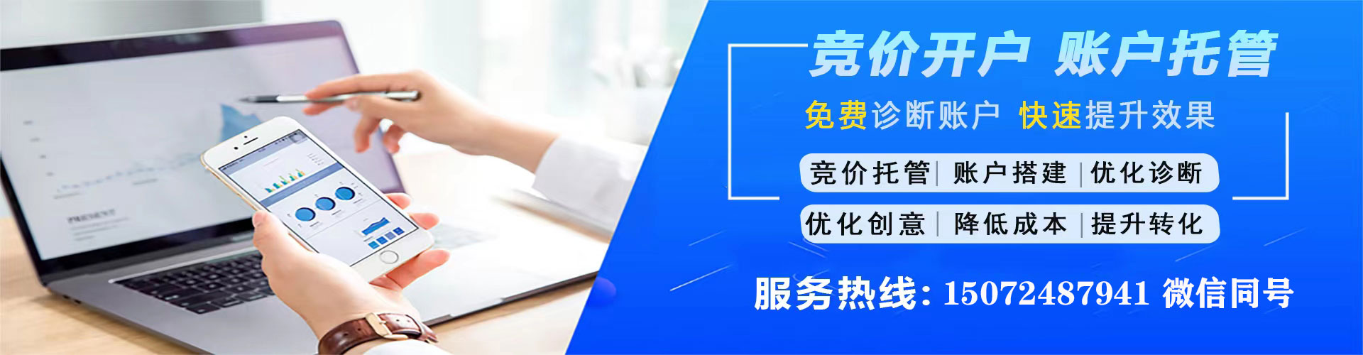 滦平竞价代运营