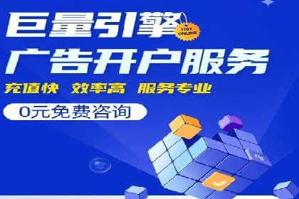 百度推广的收费结构与某行业广告效果案例探讨